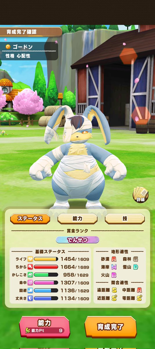 オレ＝廃ネット tweet media