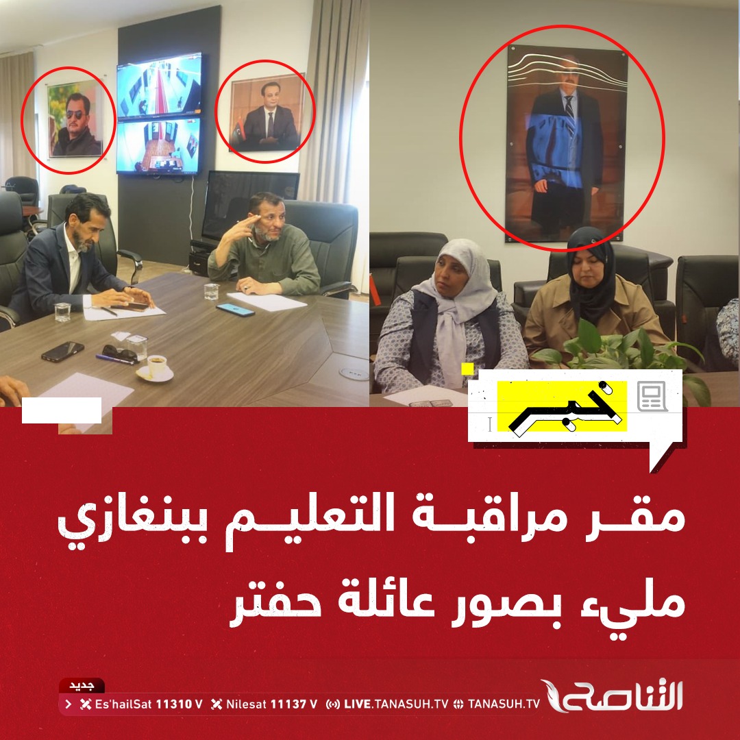 قناة التناصح tweet media