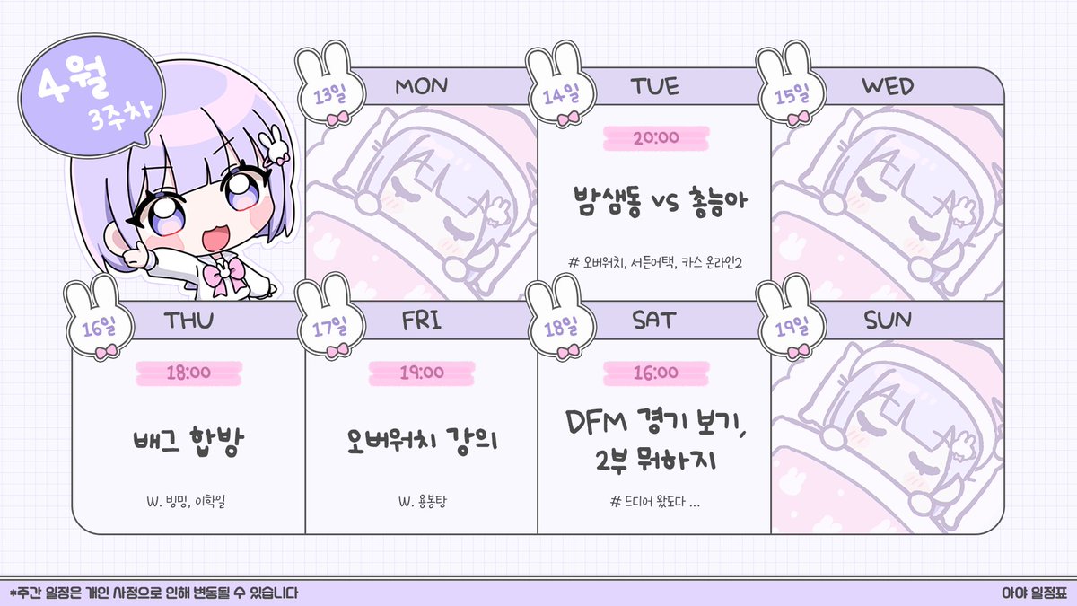 아야 tweet media