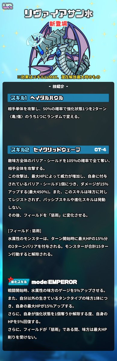 トマトマン@まものダンジョン＋(まもダン)【公式】 tweet media