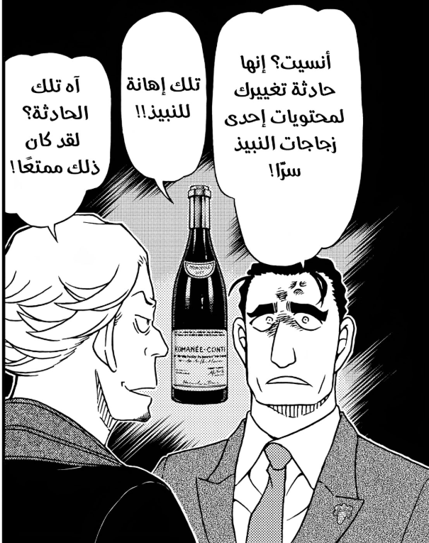 ha87760's tweet photo. #حرق_كونان
ليه حاسس ان الغلاف اعلان لظهور عضو منظمة ما تم الكشف عنه من قبل وهيظهر اما بالفصل القادم او في فصول قادمة
#فانز_كونان
#مانغا_كونان https://t.co/iGQVTw1W81