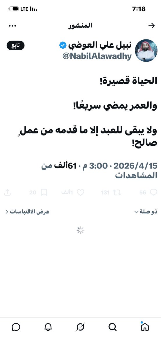 الدين النصيحة tweet media