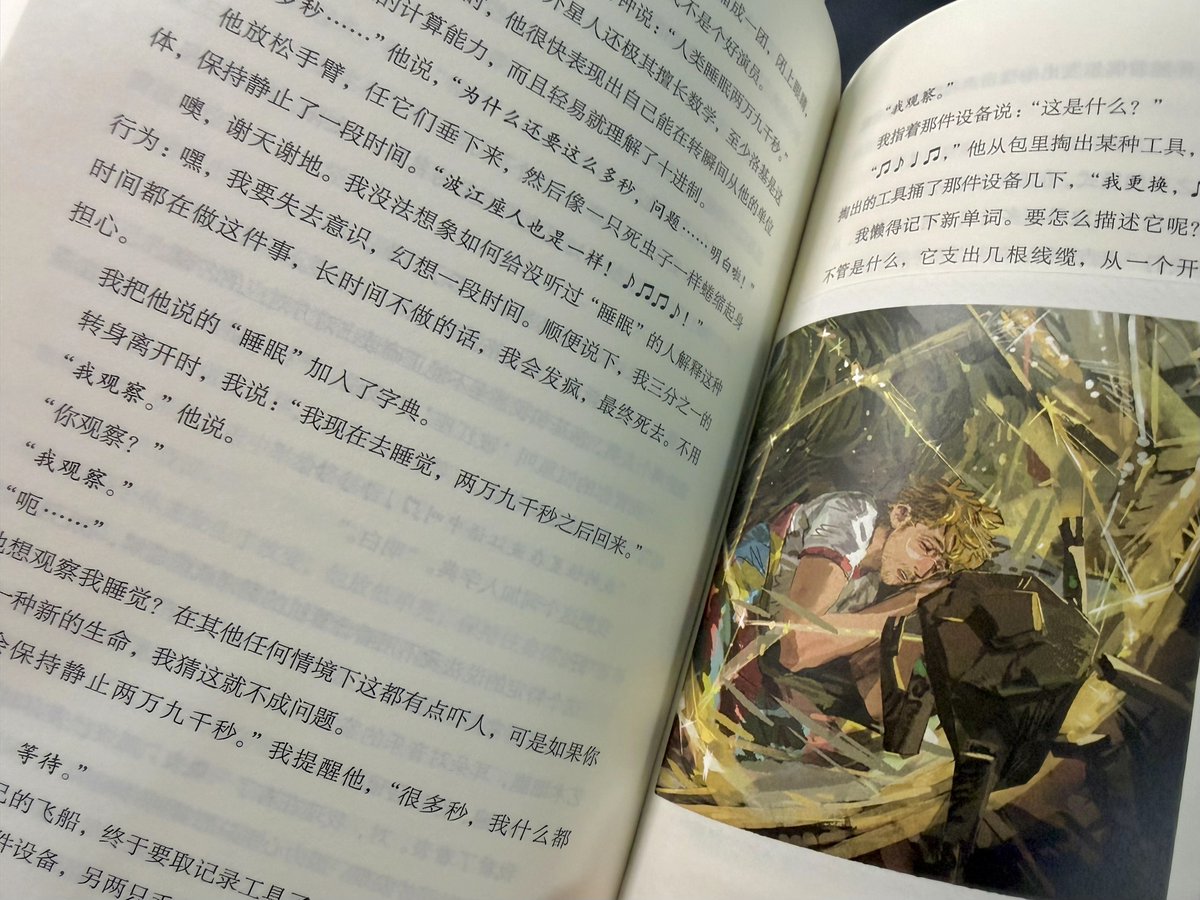 LiuYuchi7's tweet image. #ProjectHailMary   
画的图打印出来做了读书笔记~