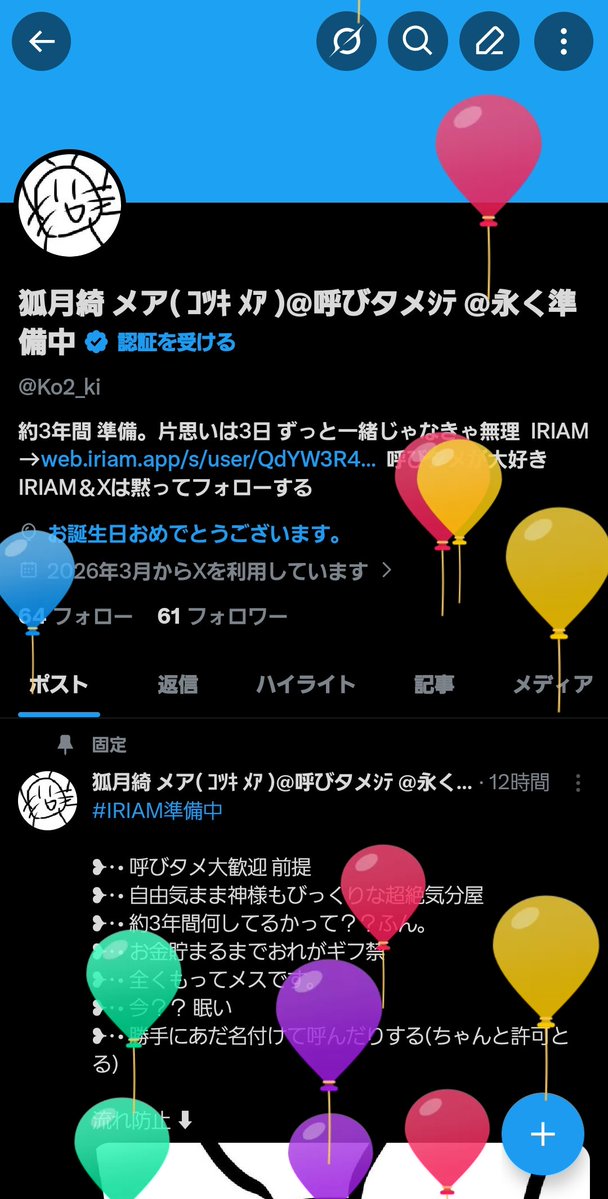 狐月綺 メア( ｺﾂｷ ﾒｱ )@呼びタメｼﾃ @永く準備中 tweet media