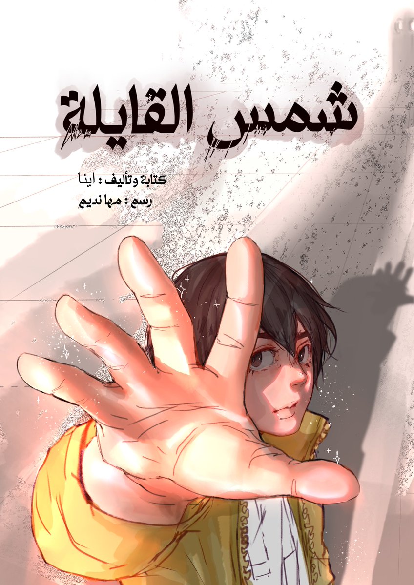 Maha💜》🎨🇵🇸 tweet media