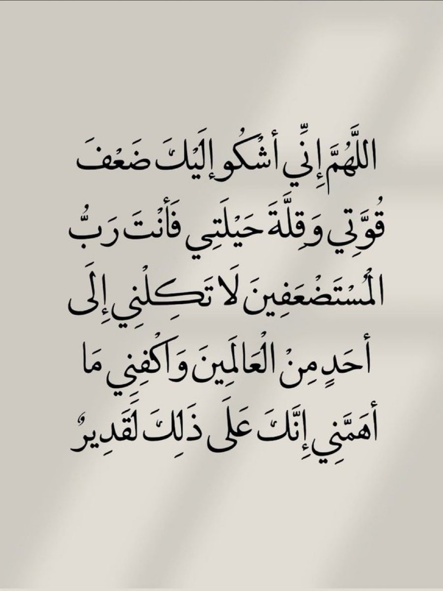 دعوة مستجابة tweet media