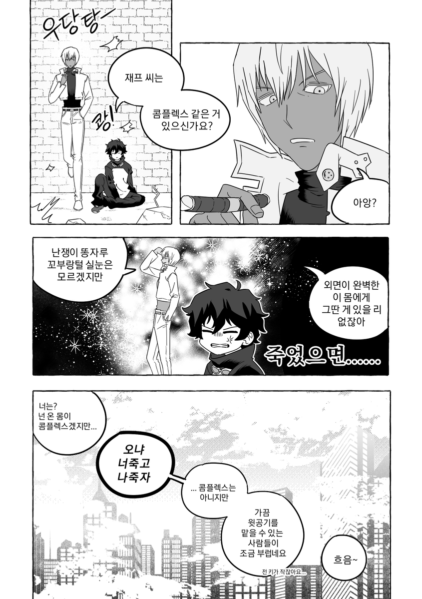 외계인 tweet media