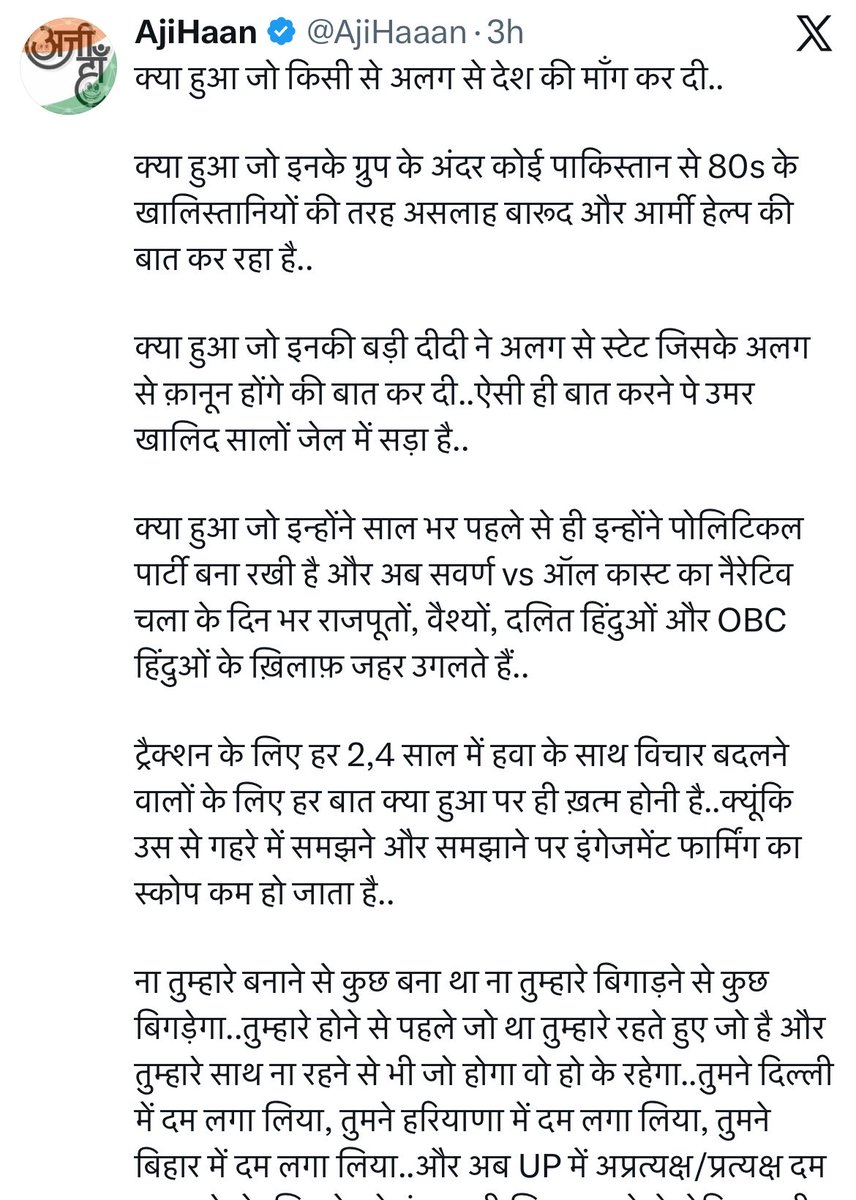 Simi Singh. tweet media