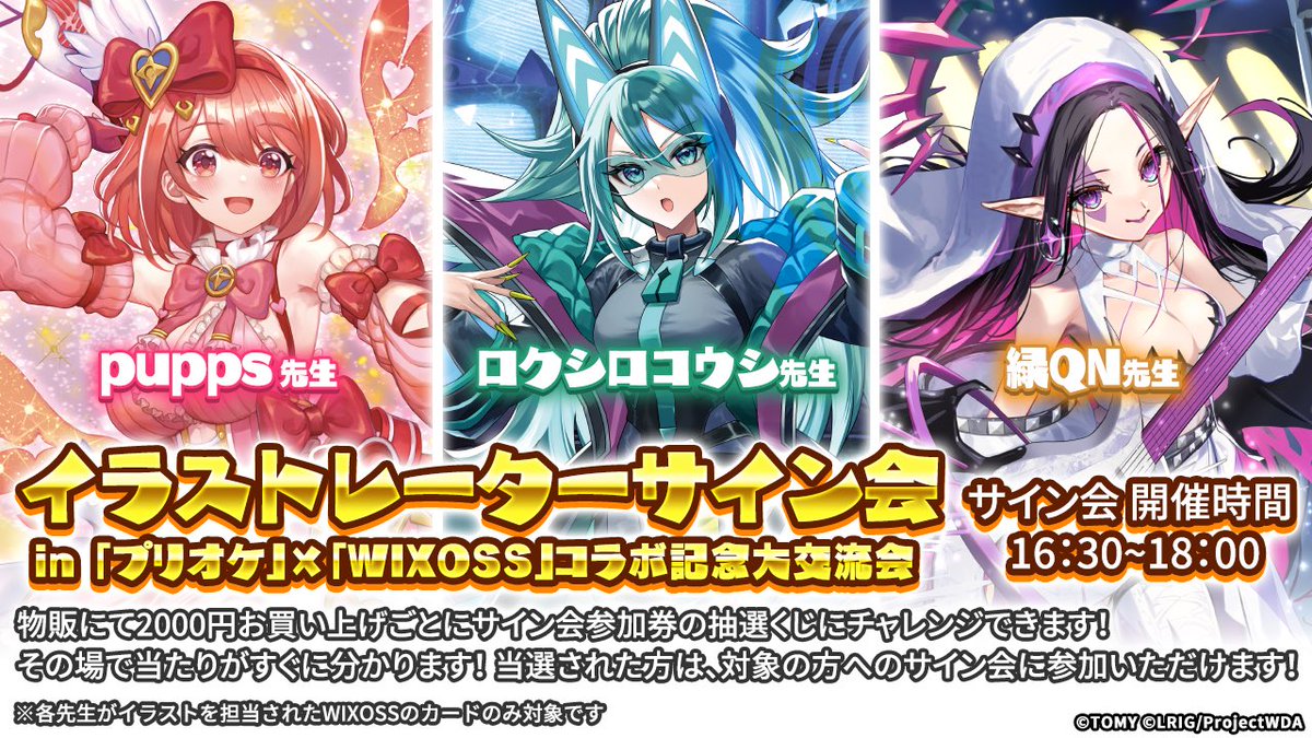 ロクシロコウシ先生
フラドウズ

緑QN先生
翠子メモリア、一衣

破産