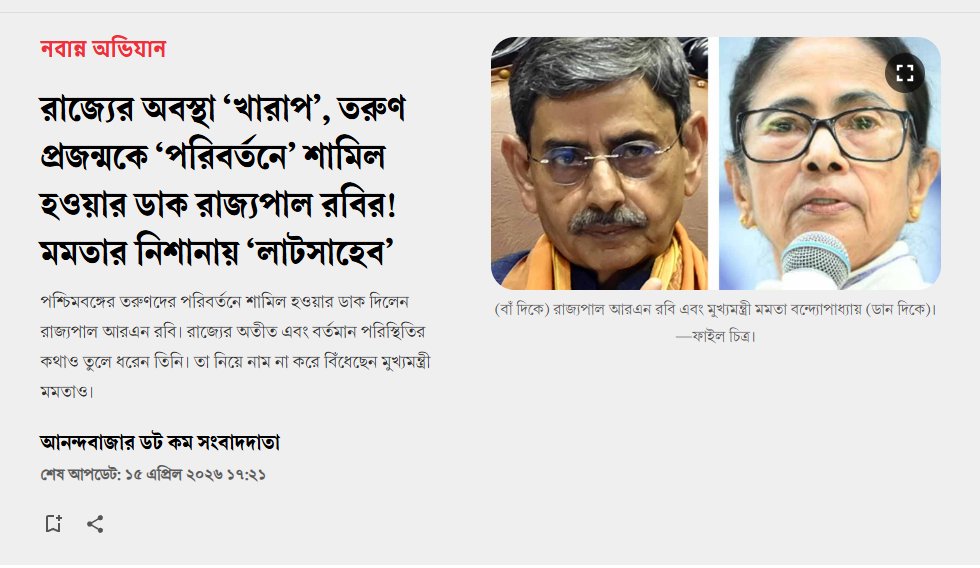 Siddhartha Sengupta (সিদ্ধার্থ সেনগুপ্ত) tweet media