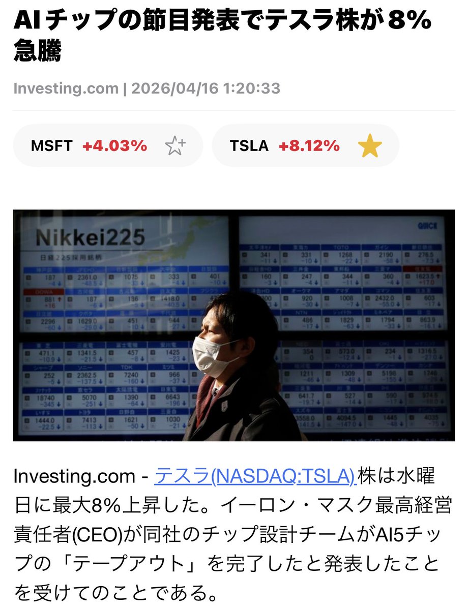 🐬FUTACO tweet media