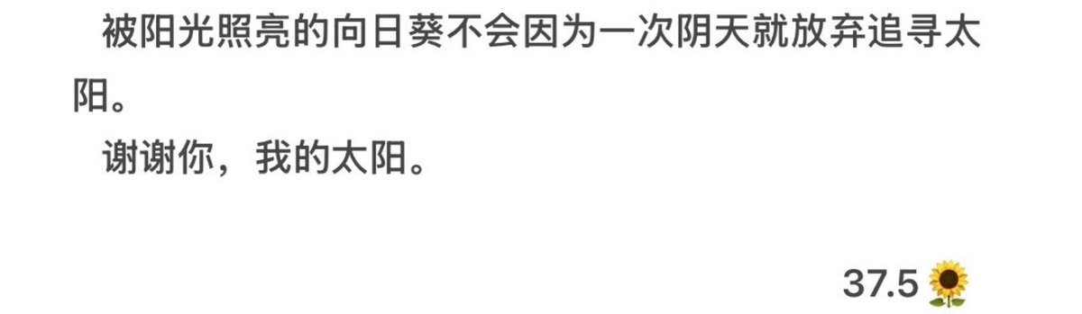 urfavvleehaenie's tweet photo. ละดูคำทิ้งท้ายของคุณเขาสิ ไม่ให้ร้องไห้ได้ไงอะㅠㅠㅠㅠ

“ดอกทานตะวันที่ถูกแสงแดดส่อง จะไม่ยอมเลิกไล่��ามดวงอาทิตย์เพียงเพราะวันฟ้าครึ้มแค่วันเดียว

ขอบคุณนะ ดวงอาทิตย์ของฉัน”

(((จบน้ำตาแตก😭😭😭😭))) https://t.co/Pm6CGBS2B7