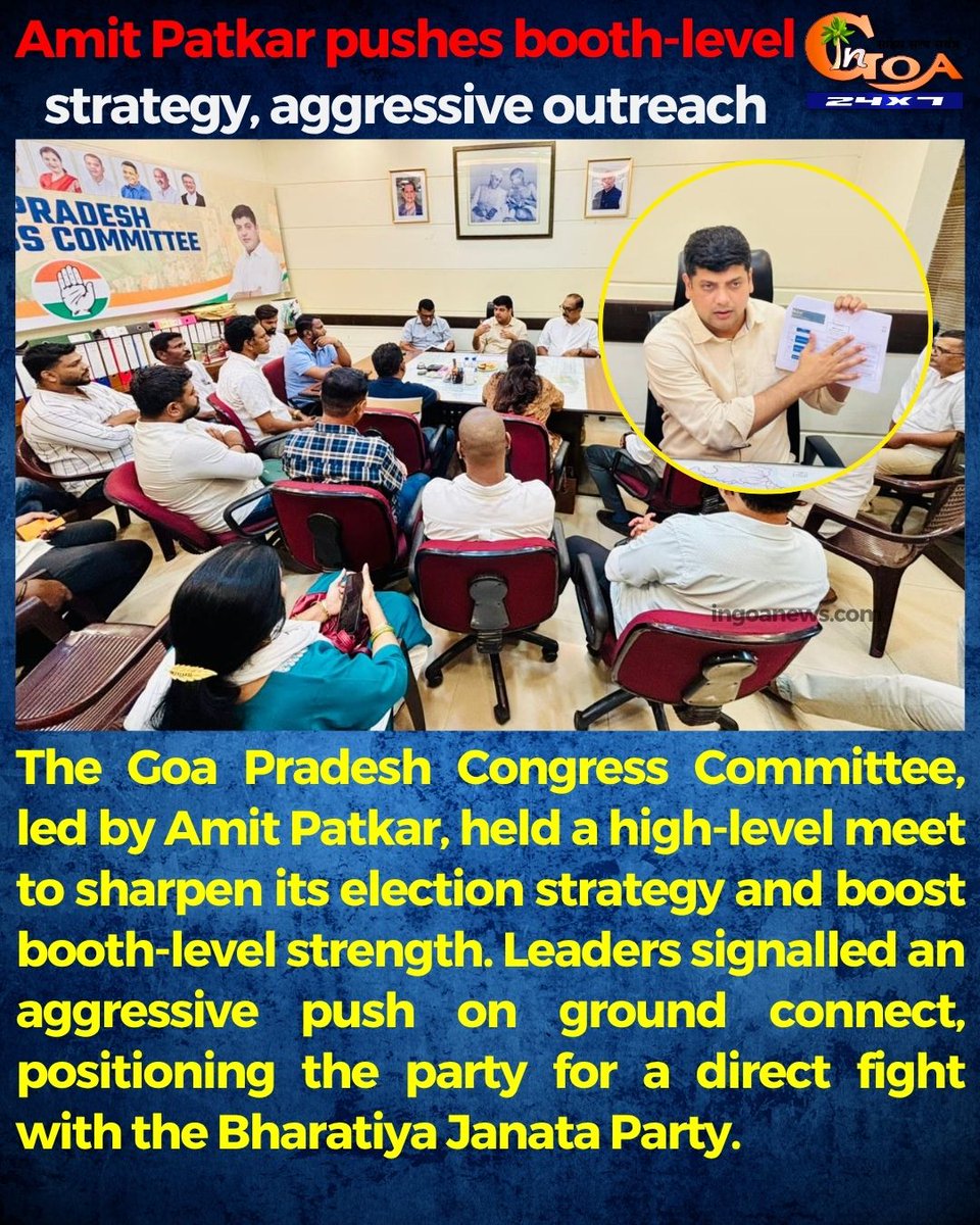 InGoa24x7's tweet photo. Amit Patkar pushes booth-level strategy, aggressive outreach
##GOA #GOANEWS #INGOA #AmitPatkar #CongressGoa #GoaPolitics #BoothStrategy #ElectionStrategy #PoliticalCampaign #GoaUpdates ##BreakingNewsBreakingNews https://t.co/h2jgQ0C6iP