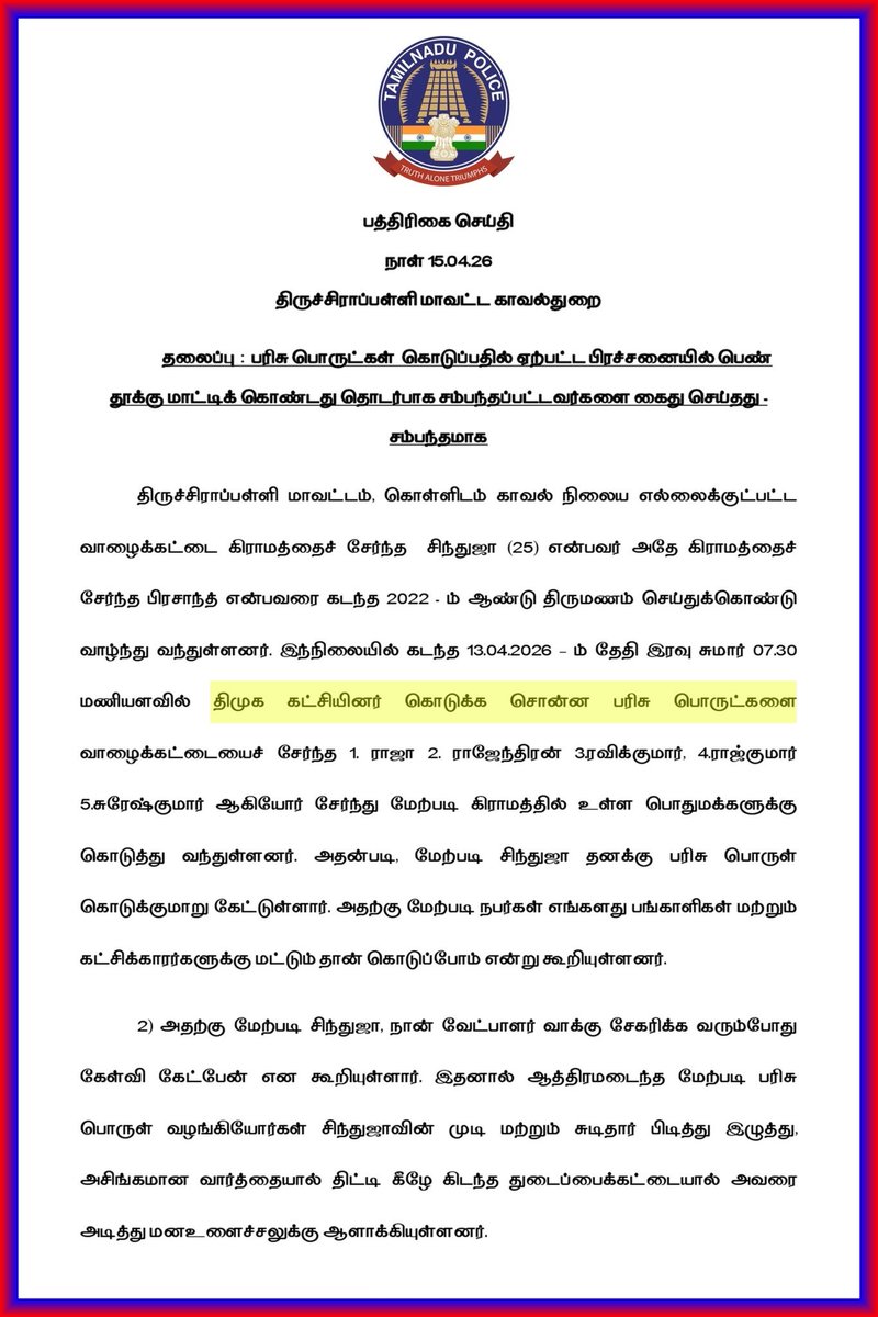 Prasanna OG Vote For TVK tweet media