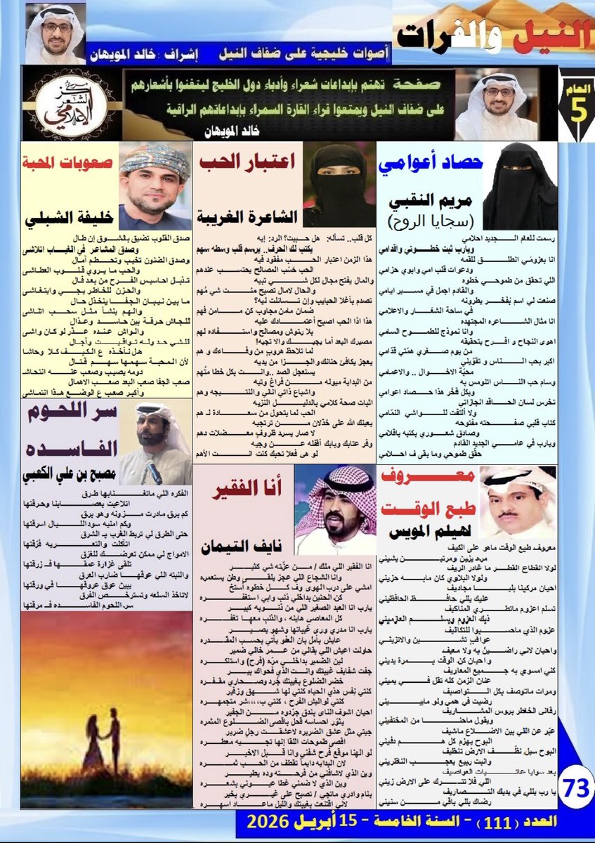 مركز الشعر الاعلامي tweet media