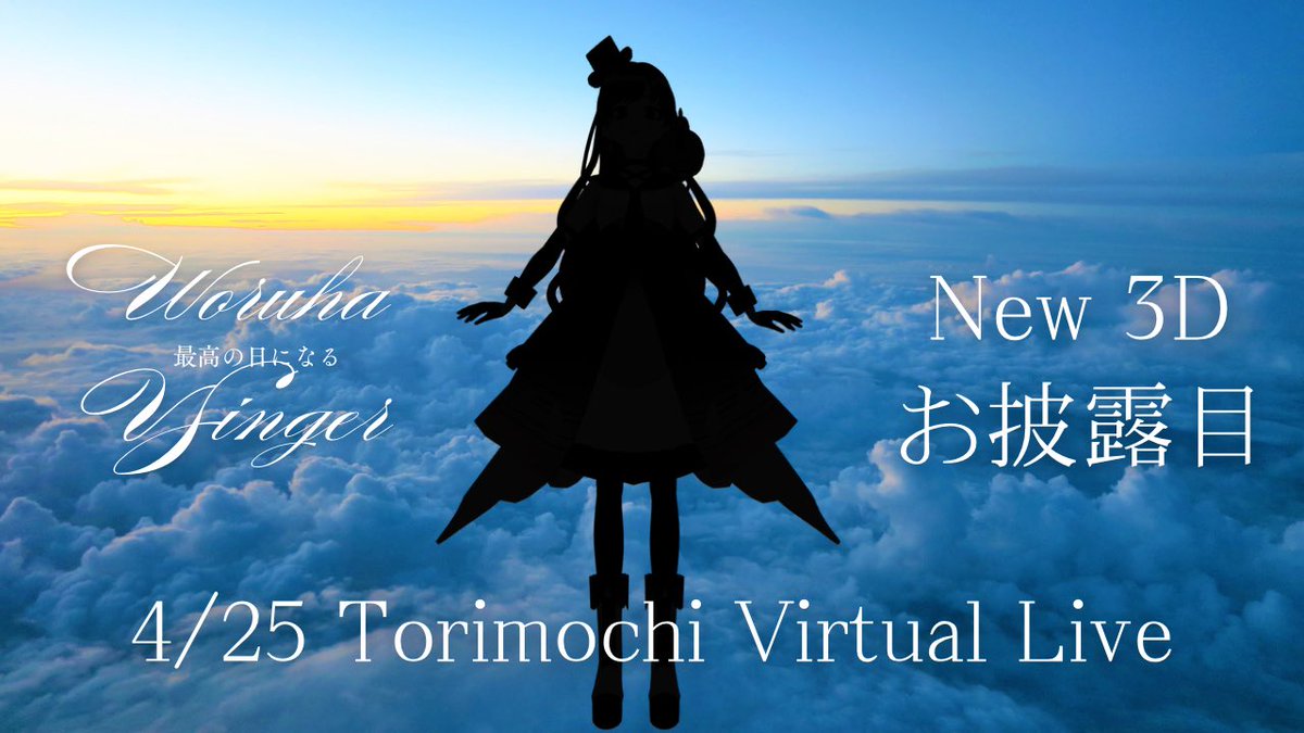 をる葉🌿🐓VSinger♬ tweet media
