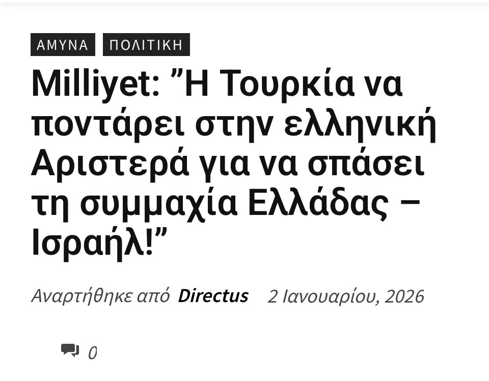 Ηθικός Πλεονέκτης tweet media