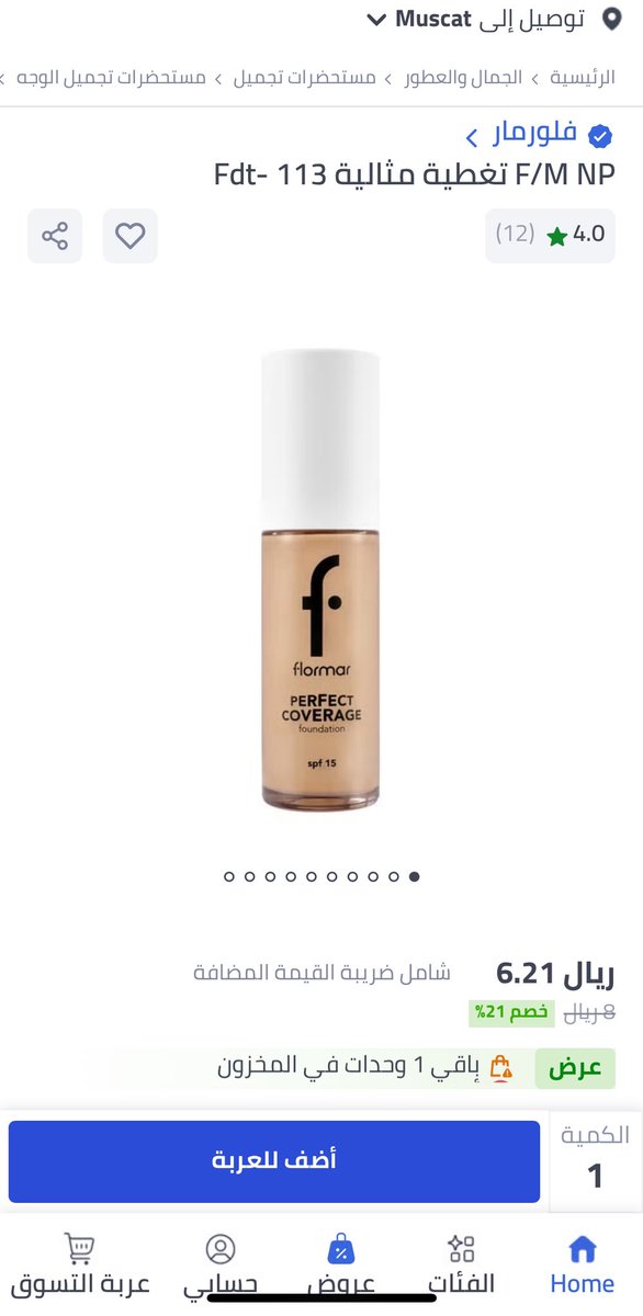 سَــبـأ البـلـوشـي tweet media