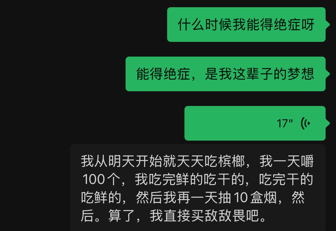 小翠儿 （北京烧童版） tweet media