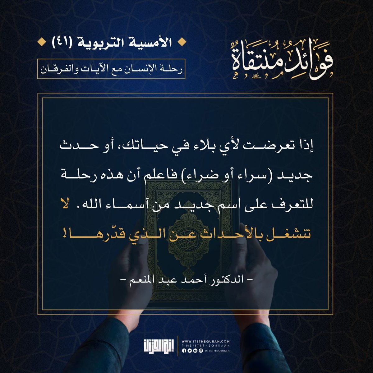 إنه القرآن tweet media