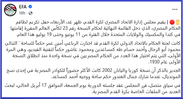 Muhammad Moustafa (أبو الأندية) 🦅 tweet media