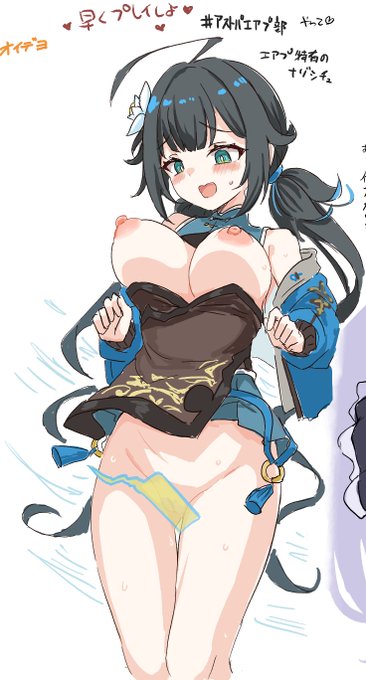 アストパエアプ部 ユメ 