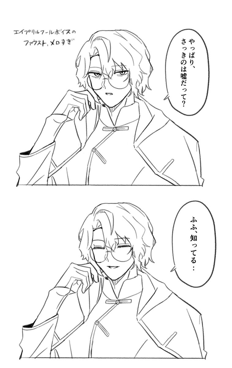 中央の男って…