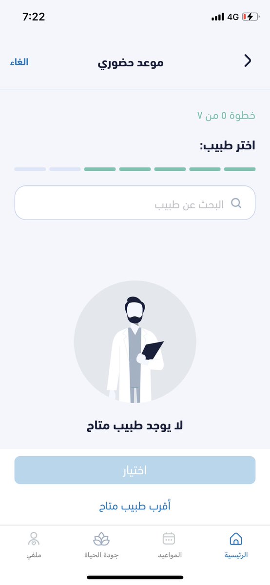 Dr. Faisal | Dental Clinician tweet media