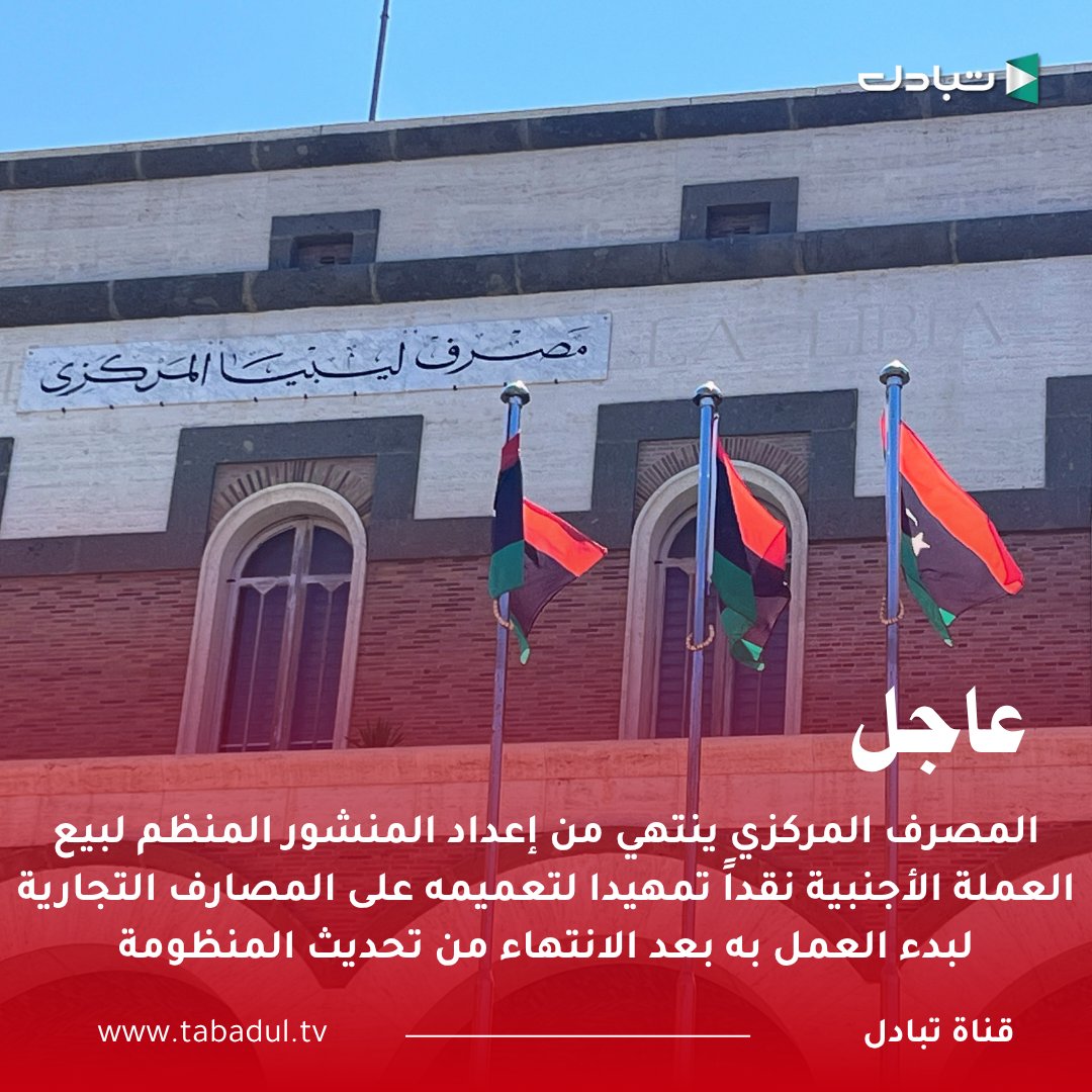 tabadul - تبادل tweet media