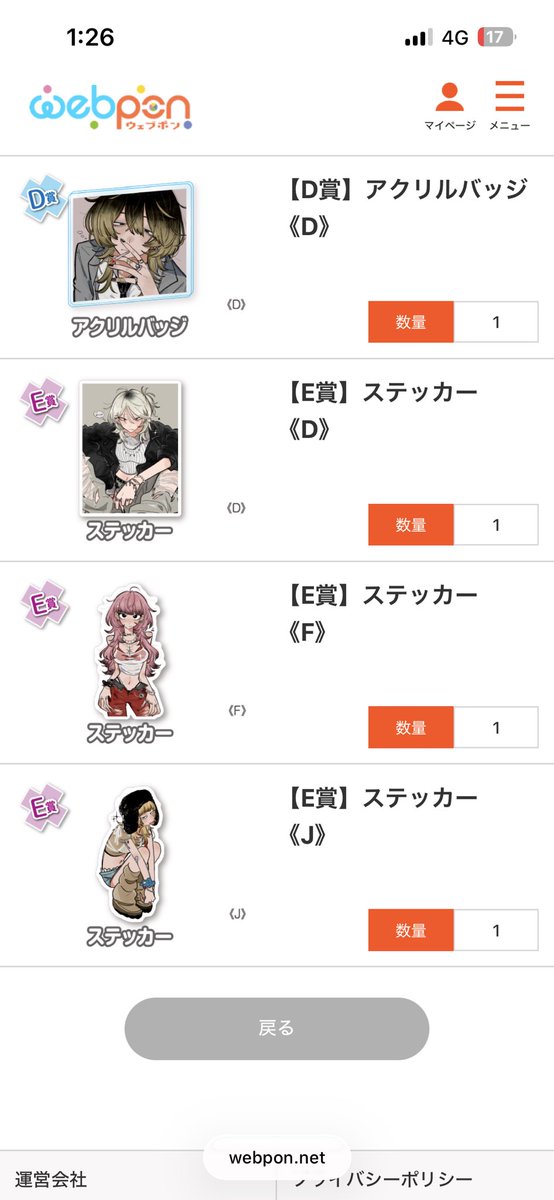 イラストでお世話になったかいばしらさんのガチャ引いた🥰🥰🥰
イラストどれも良い…

 #かいばしらウェブポン