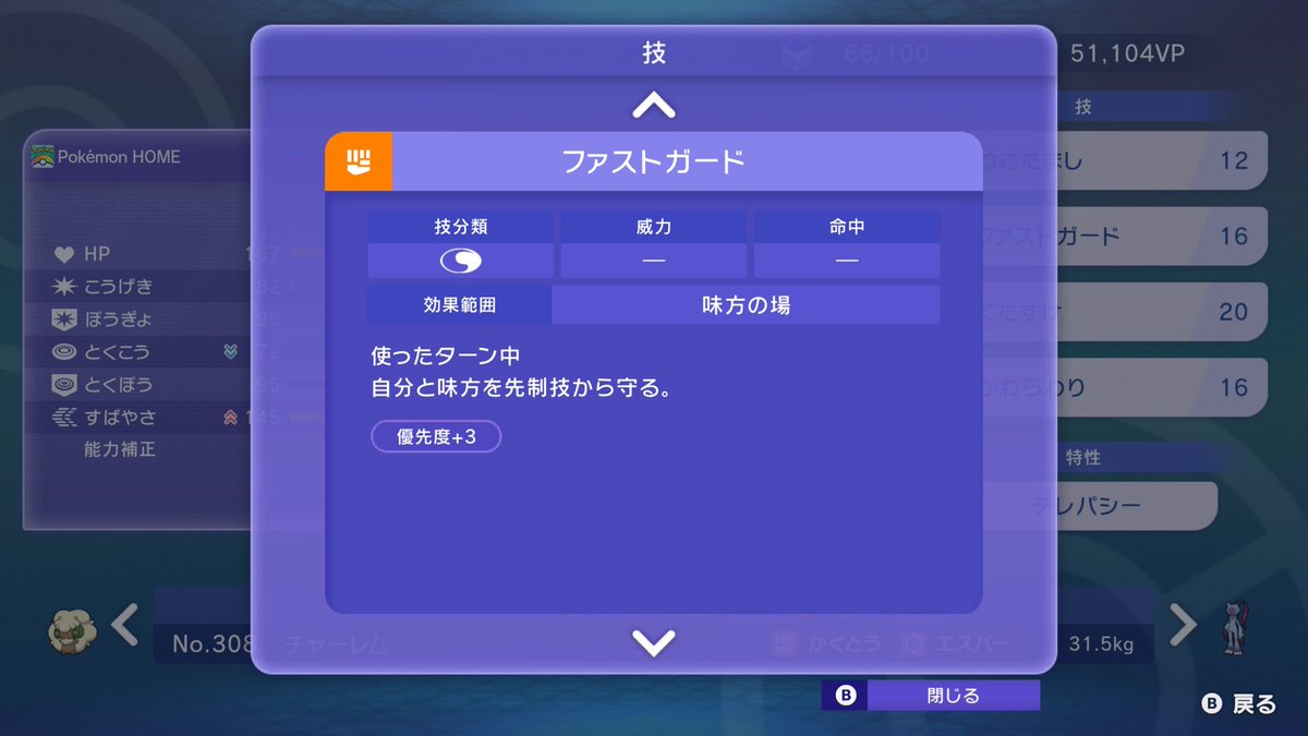 M_bon's tweet photo. W勢にお聞きしたいんですがもしかしてファストガードってｋｓ技ですか？ https://t.co/8OEOBLymXD