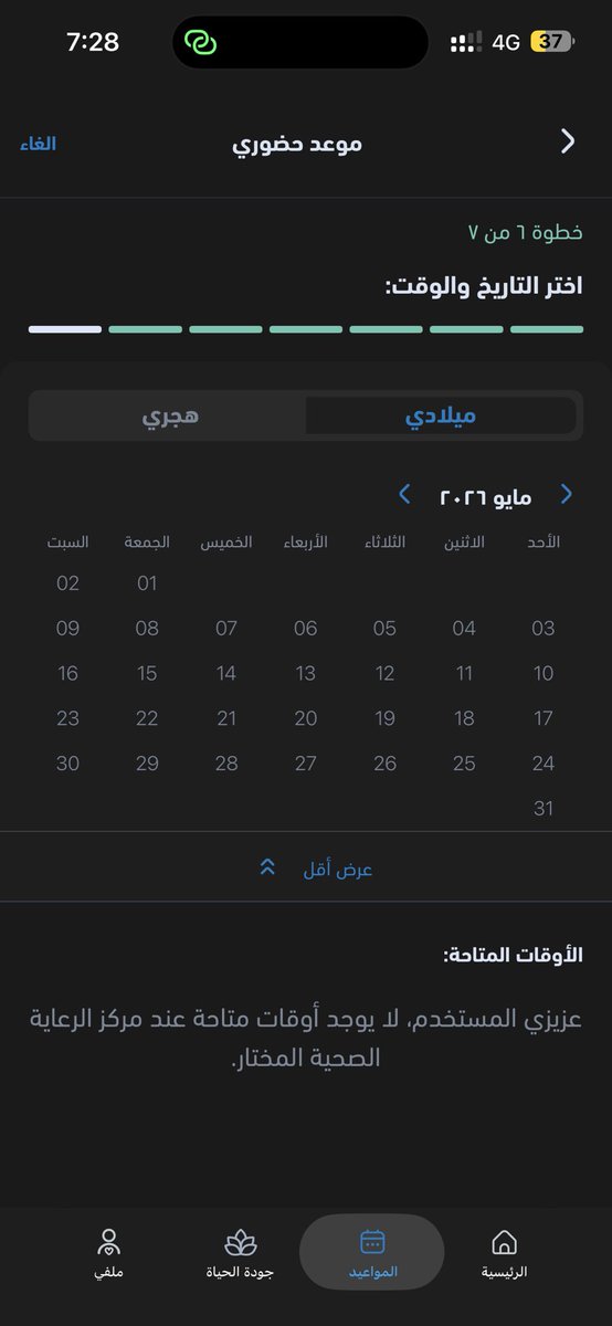 luvcx_'s tweet photo. مافيه مواعيد لا لهذا الشهر ولا اللي بعده  #متي_موعد_اسنانك_بالحكومي https://t.co/KoUNOEyHFG