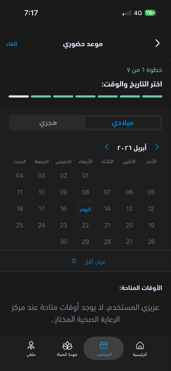 Alwaleed albalawi tweet media