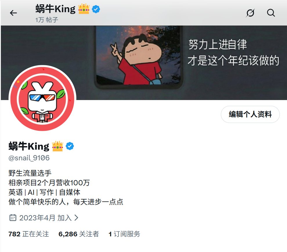 蜗牛King 👑 tweet media