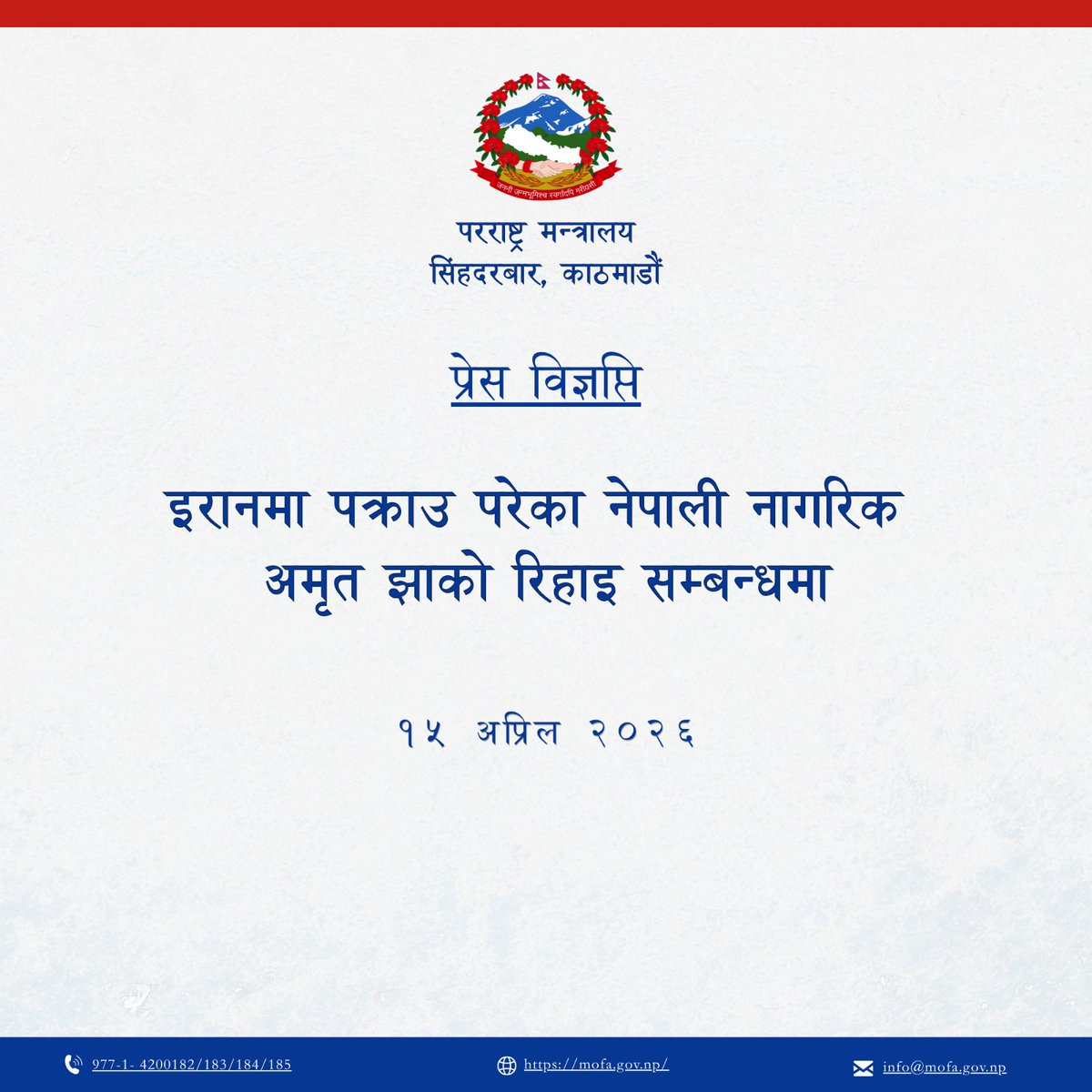 MOFA of Nepal 🇳🇵 tweet media
