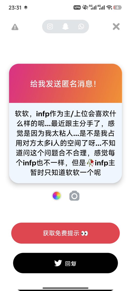 xiaoruan_sp_'s tweet image. INFP作为主和上位喜欢什么样的贝呢？
#sp #小圈 #匿名问答