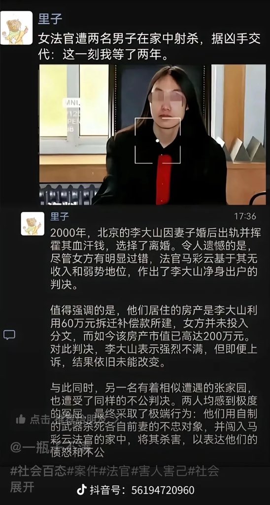 Nazalesis's tweet photo. 一男子��子出轨，并挥霍财产，打离婚官司，房子是男人婚前拆迁款买的价值200多万，男人却被判净身出户，另一男子同样的遭遇，然后二人合谋了两年，自己造枪，把她噶了，离谱的是，法官家属最后去要两人的财产当补偿，发现全判给前妻了，法院让这两人的前妻拿出钱来补家属，两个前妻就消失了 #男性觉醒 https://t.co/b0YI0FNtKr