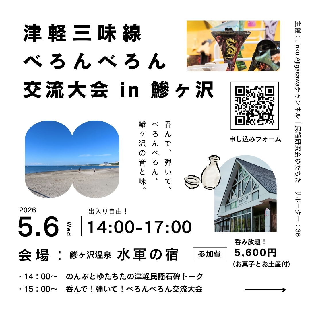 民謡研究会ゆたちた tweet media
