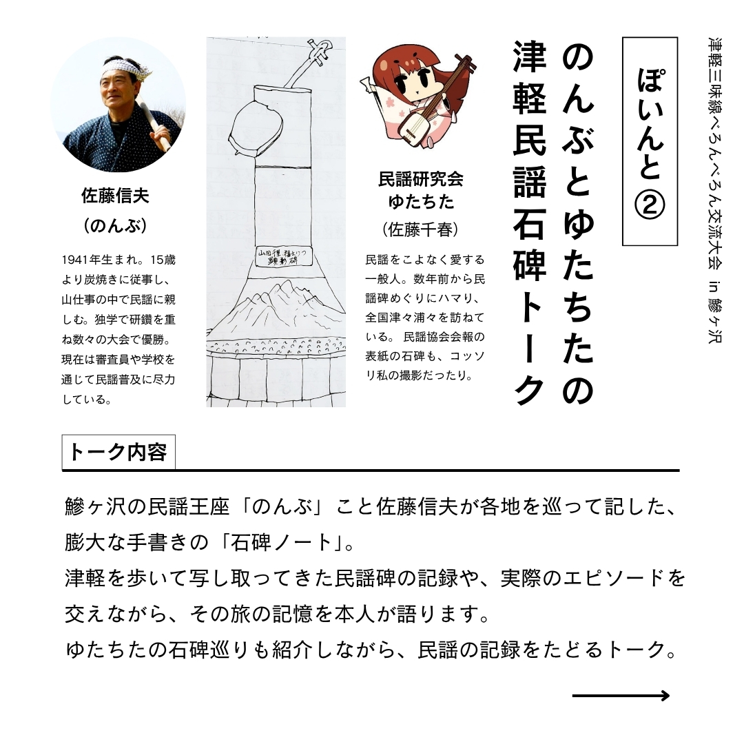 民謡研究会ゆたちた tweet media