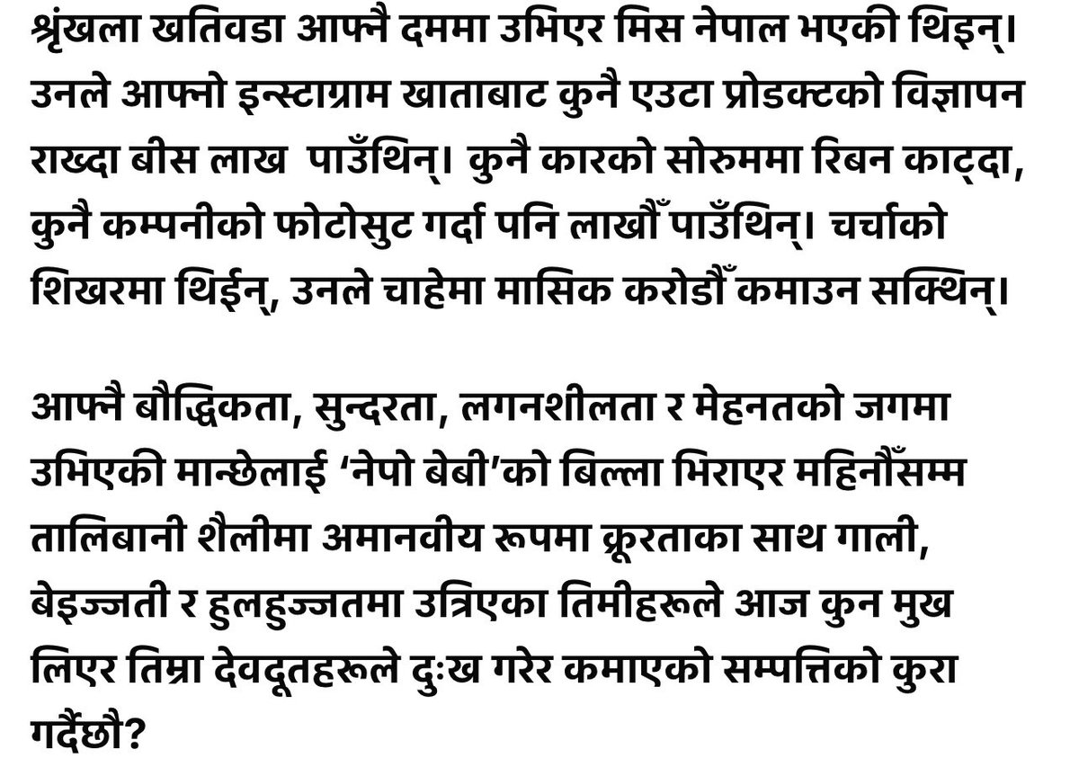 Dil Nisani Magar tweet media