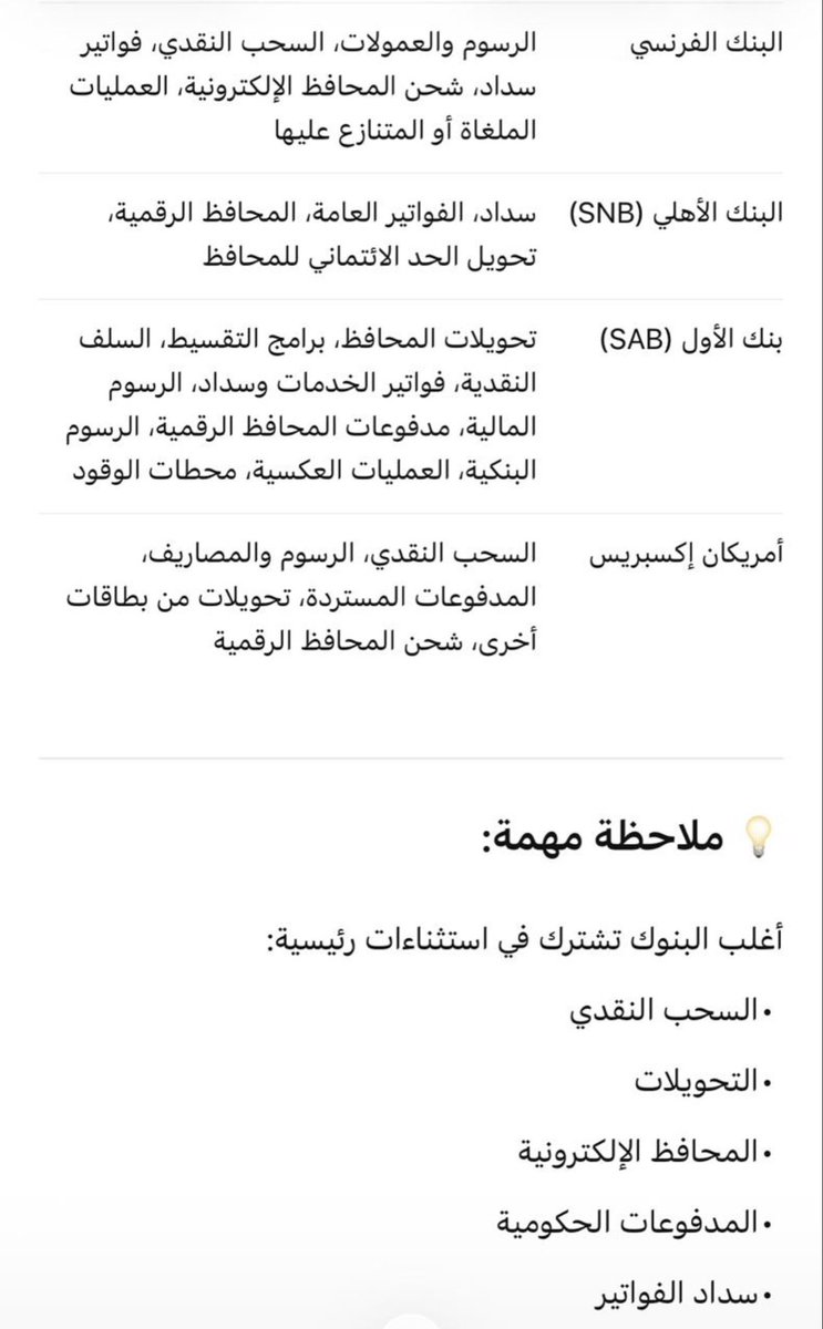 أبو أحمد | سفر ذكي + هندسة المال والأعمال 💳✈️ tweet media