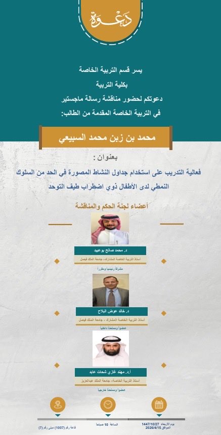 Dr. Mohammed Buobaid tweet media