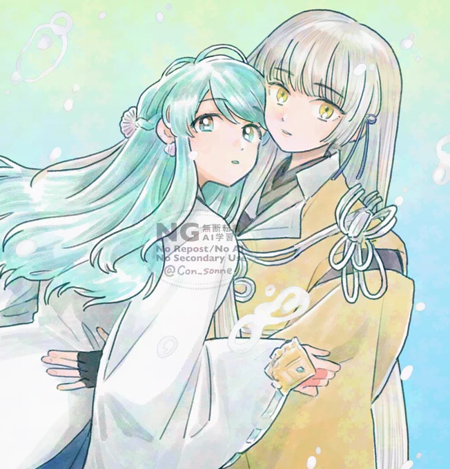 龍神と神子ちゃん