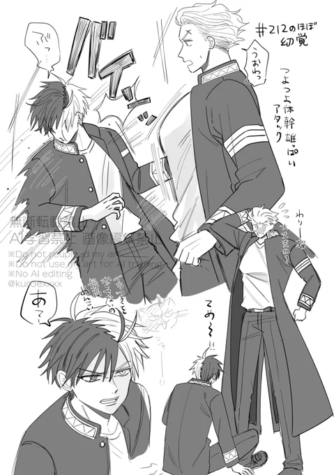 ※本誌のほぼ幻覚 umsk🍅🌸
🥧圧のつよい🍅 