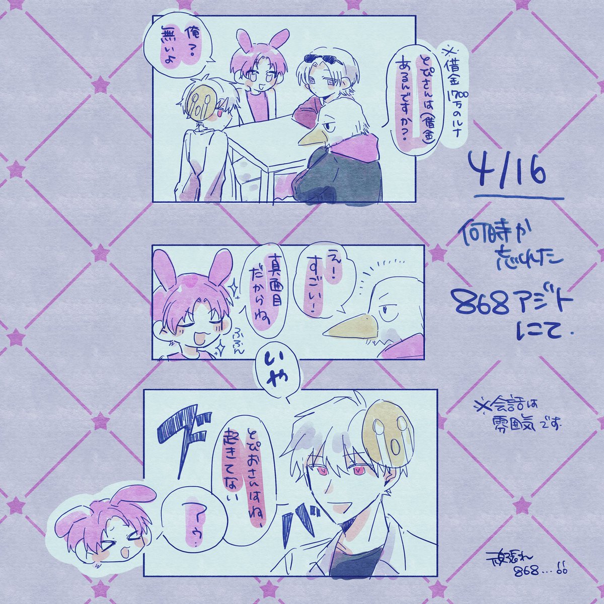 #ストグラファンアート
たのしい　見てて