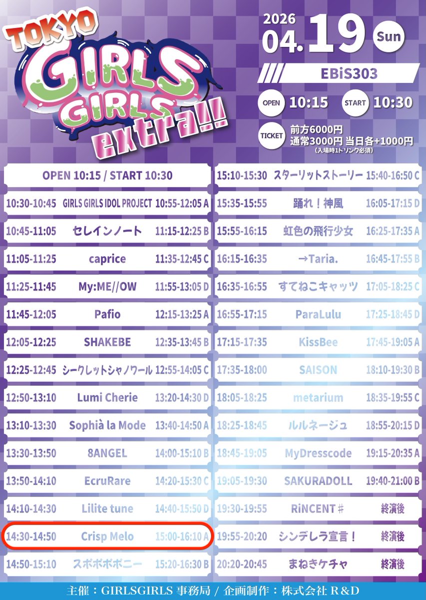 crispmelo_info's tweet photo. 4/19(日)はこちら！！
出演者追加&TT訂正💫

⚠️【重要】お時間の変更がございます。

／
「TOKYO GIRLS GIRLS extra!!」
＼

📅 4月19日（日）
📍 EBiS303

🎤 ライブ｜14:30 〜 14:50
📸 特典会｜15:00 〜 16:10【Ａ】

🎫 https://t.co/WoQfuwrvUg

🎁 入場特典｜2ｼｮｯﾄ写メ券 ����
🆕 新規特典｜2ｼｮｯﾄ写メ券+ｵﾘｼﾞﾅﾙ特典会手帳📒

Melooの皆さん
ぜひ会いに来てください🫶

🩵💛💚🤍🩷

#CrispMelo #CM260419 
#GIRLSGIRLS #TGG