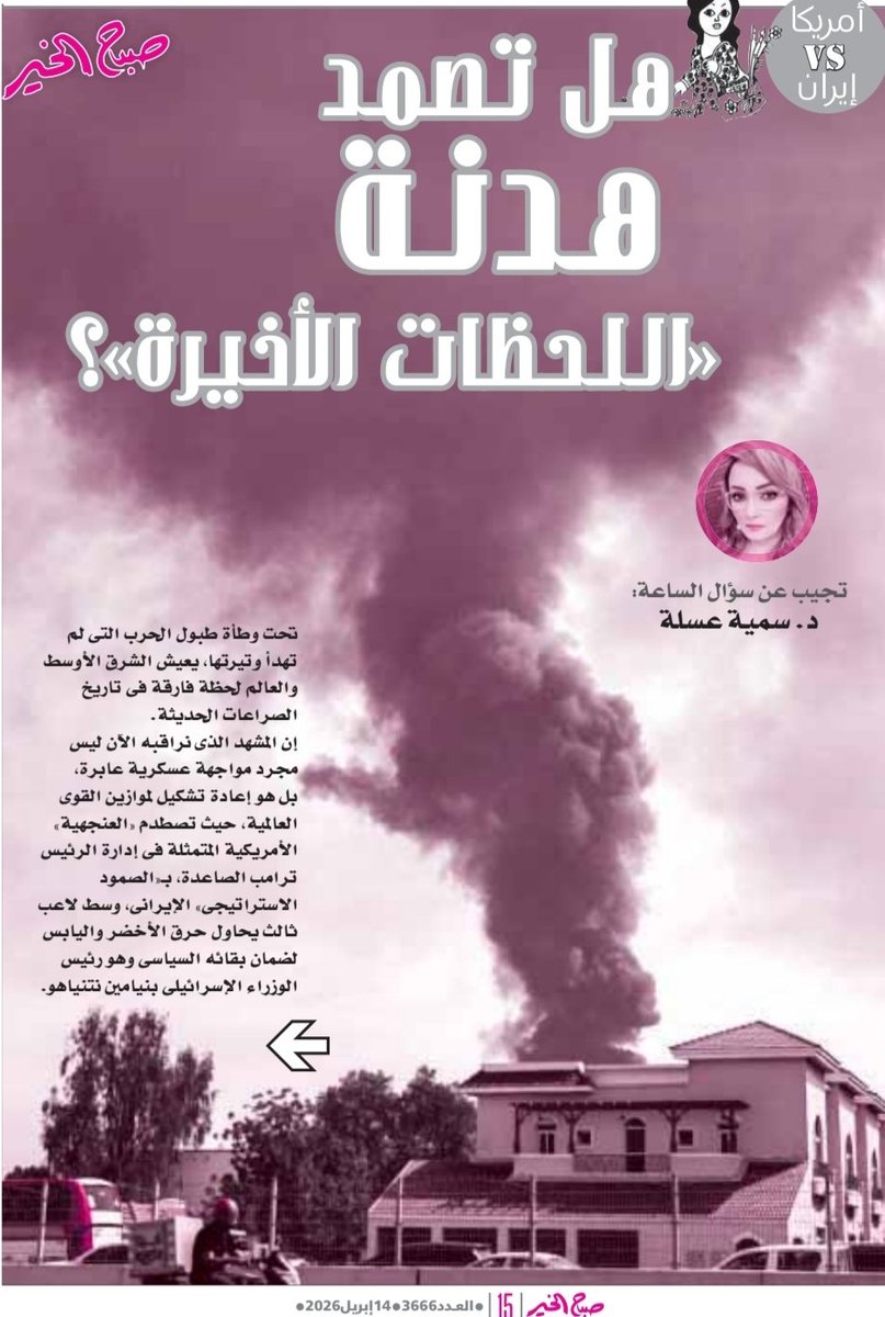 د.سمية عسله tweet media