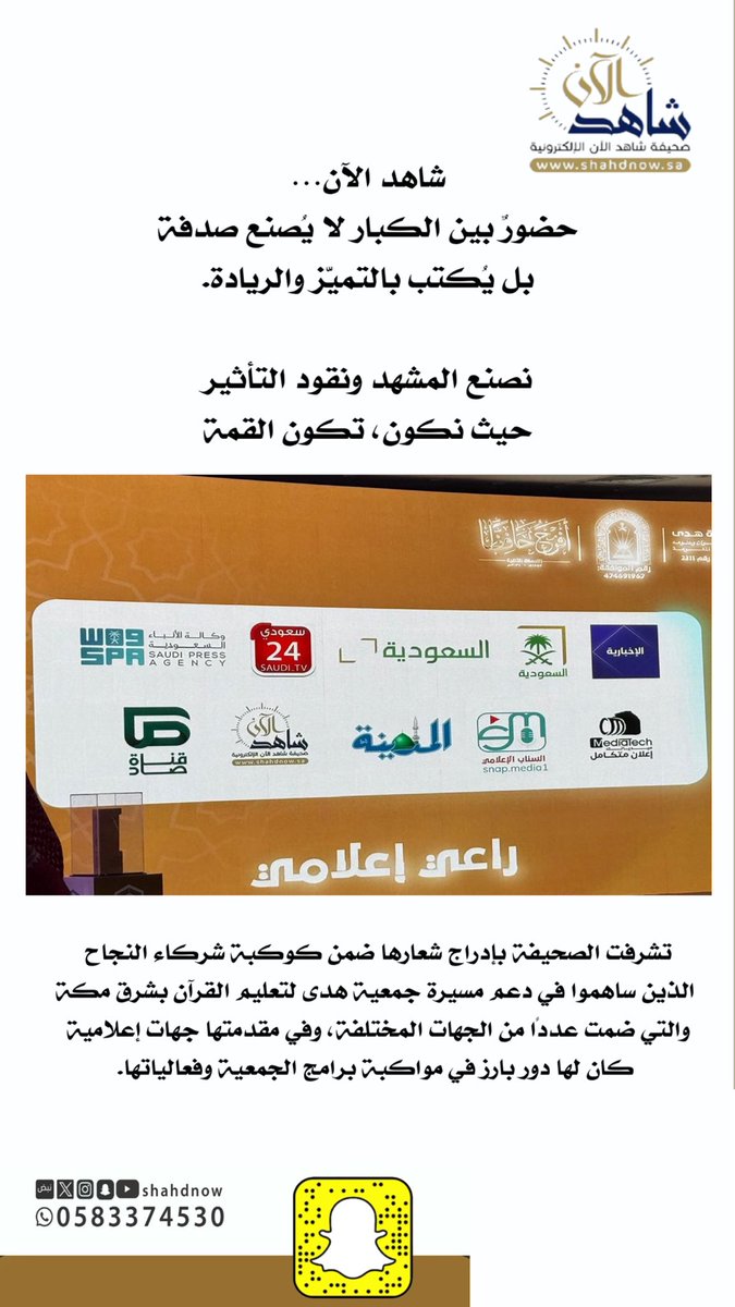 شاهد الآن ✪ tweet media