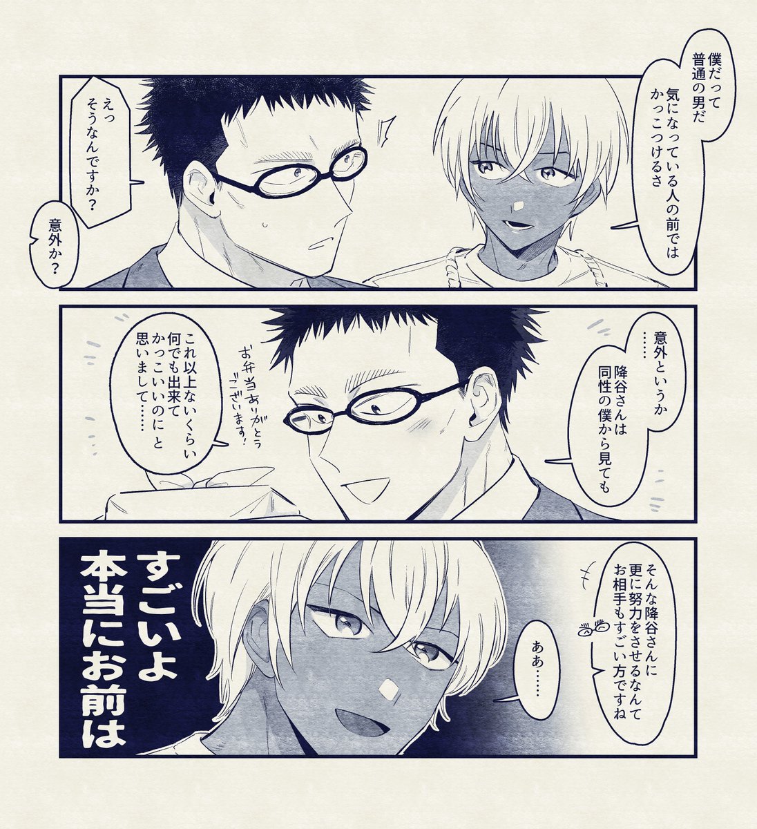 のの字 tweet media