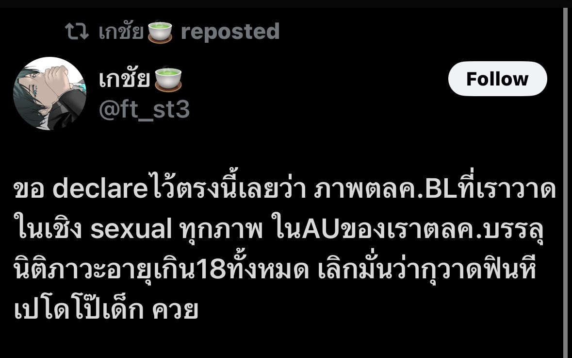 seth tweet media